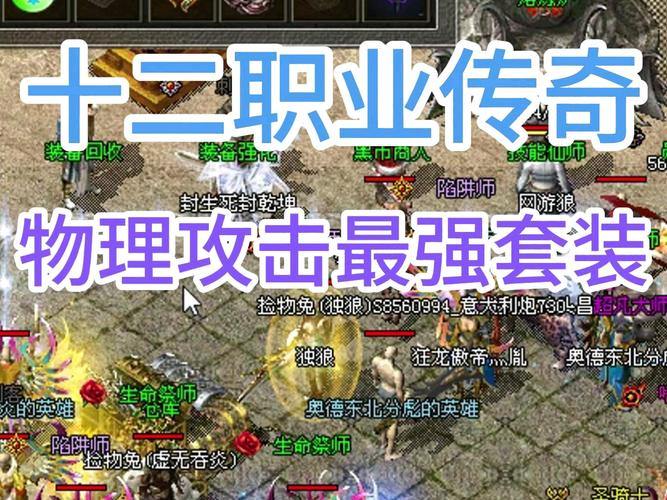 热血传奇私服怎么开?这些要点你必须知道 第2张 热血传奇私服怎么开?这些要点你必须知道 第2张