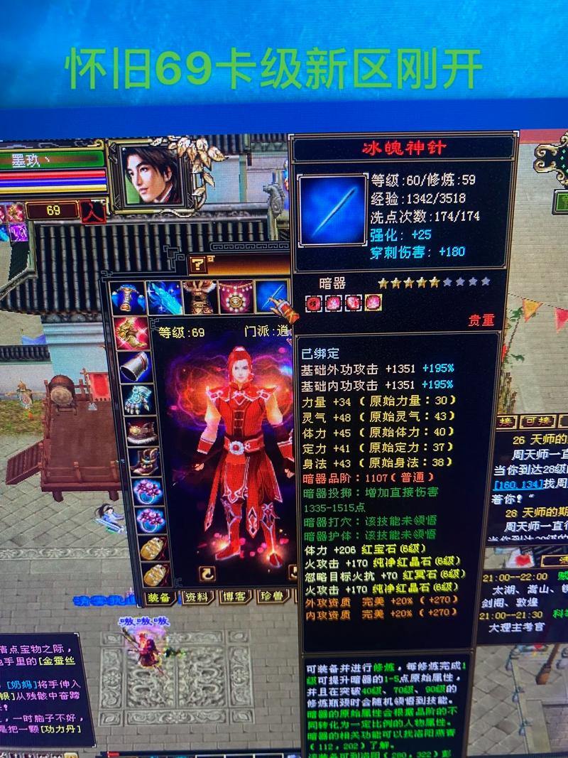 天龙八部公益私服下载途径及注意事项，新开服稳定性也得关注