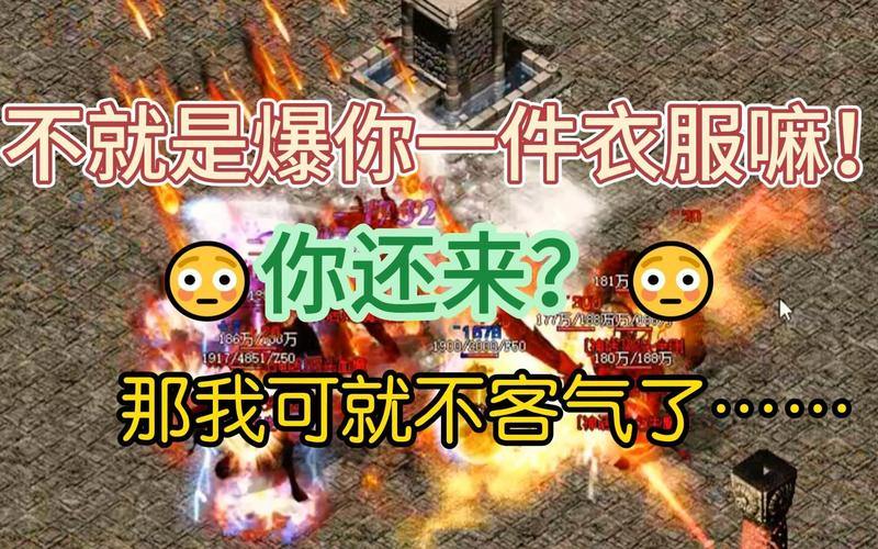 热血传奇私服玩家吐槽多？一文带你搞懂私服玩法及关键内容