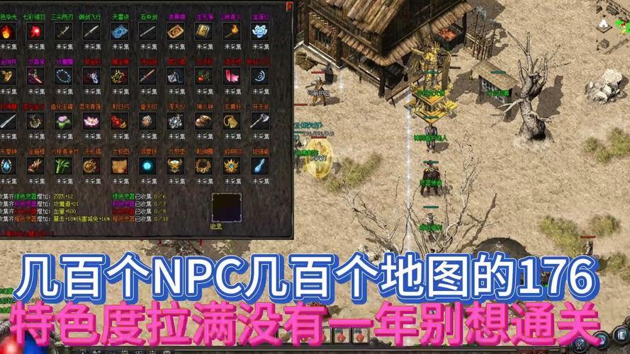 传奇私服门道多？带你了解版本、模块等那些事儿 第2张