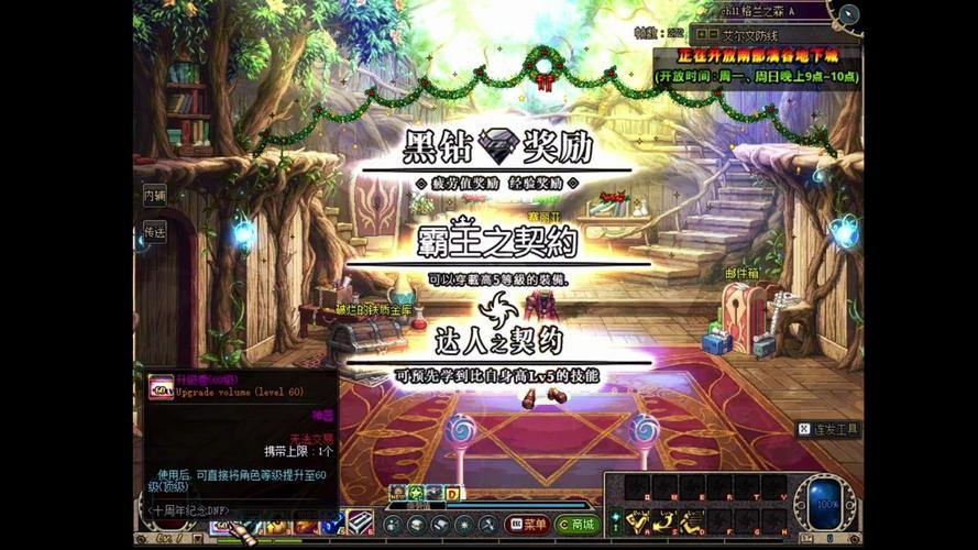 DNF公益服发布网有多重要？为玩家提供丰富资源与多样玩法 第3张