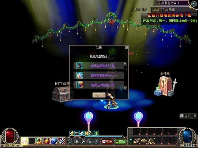 DNF公益服发布网有多重要？为玩家提供丰富资源与多样玩法 第4张