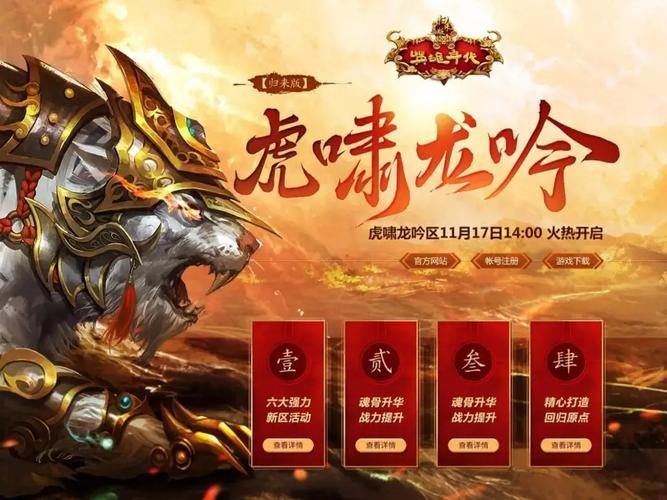 天龙八部公益私服发布网靠谱吗？使用方法及注意事项全解析