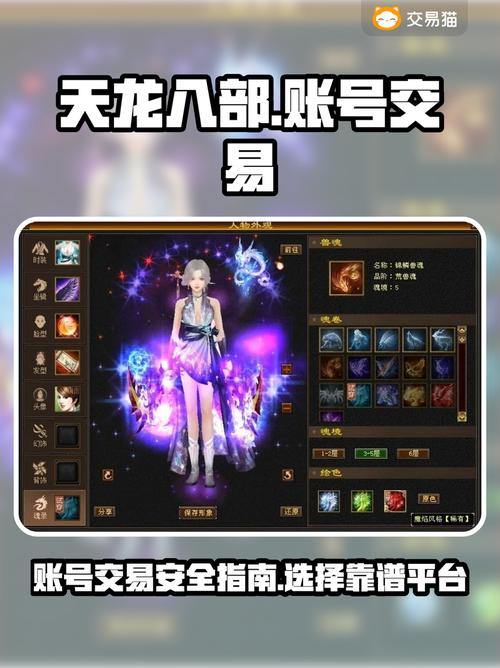 天龙八部发布网怎么找？这里有靠谱有用的信息告诉你