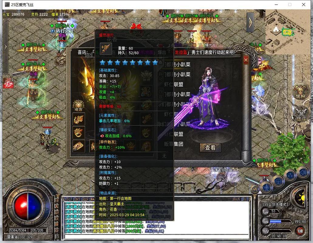 想知道传奇私服是什么？这里有复古超变玩法及安全寻找攻略 第3张