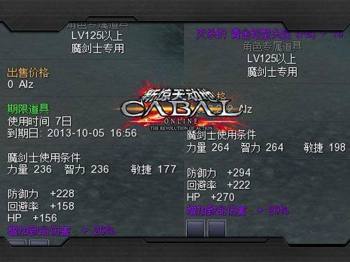 想玩得开心过瘾？快来了解完美世界私服那些门道 第3张