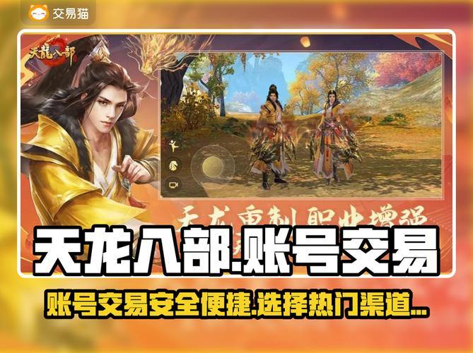 天龙八部发布网在哪找?如何筛选正规网站及资源介绍 第4张 天龙八部发布网在哪找?如何筛选正规网站及资源介绍 第4张