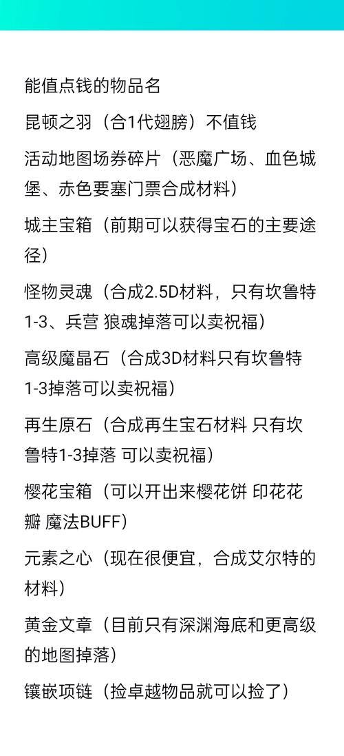 兄弟们必看!奇迹sf避坑指南,教你少走弯路选对服务器 第4张 兄弟们必看!奇迹sf避坑指南,教你少走弯路选对服务器 第4张