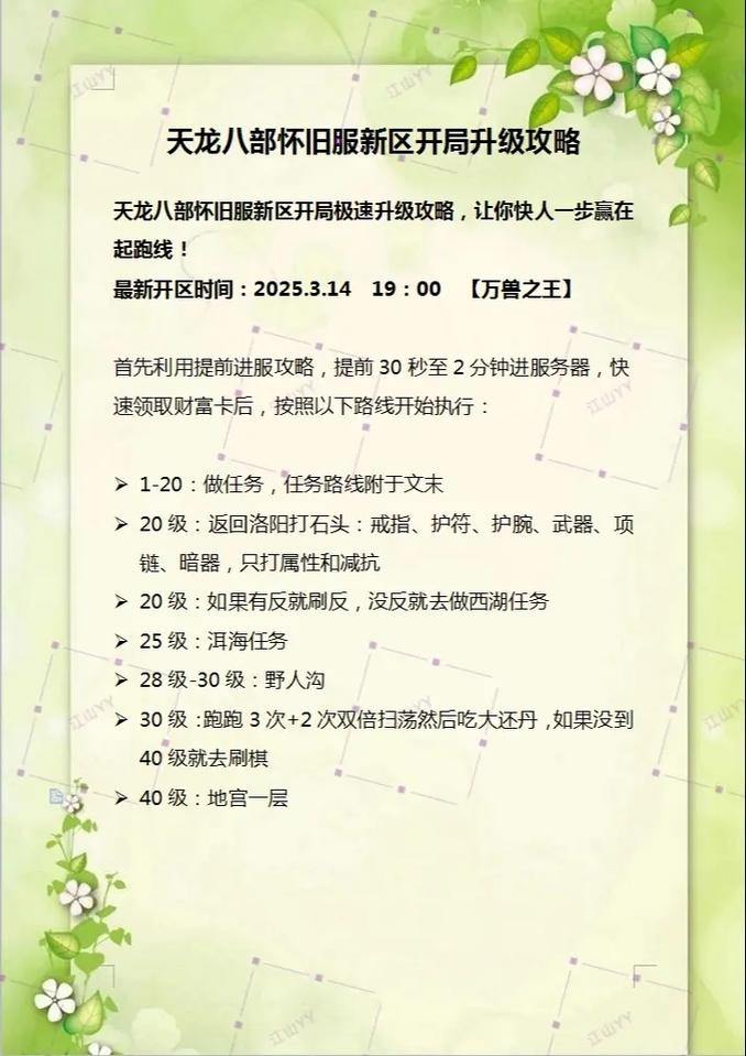 玩天龙sf常遇难题？一文为你解答好玩与否及找稳定服方法 第2张