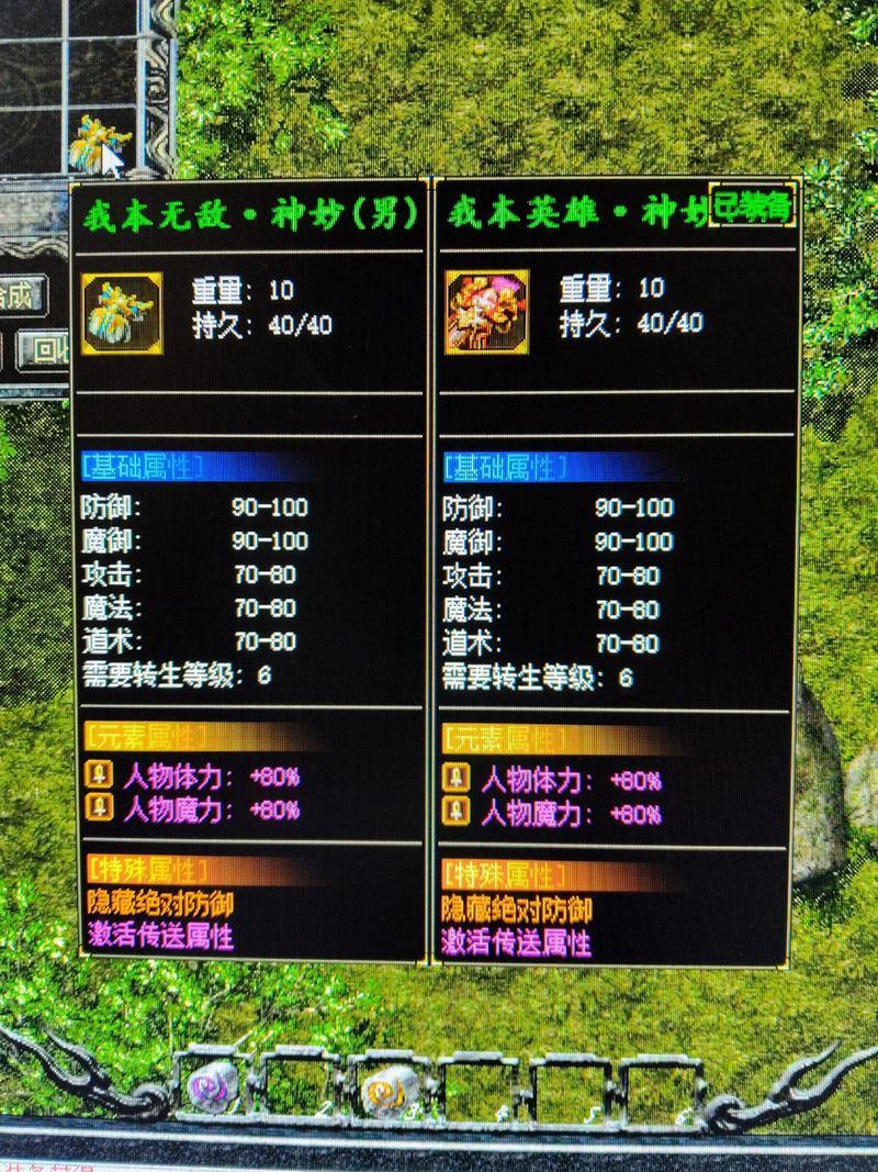 玩热血传奇私服新手常困惑?这里聊聊版本多样等不同之处 第3张 玩热血传奇私服新手常困惑?这里聊聊版本多样等不同之处 第3张