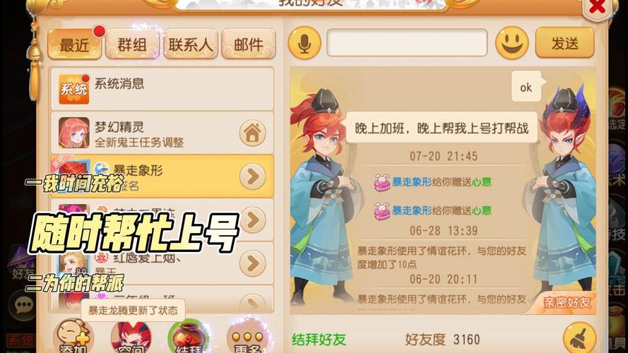 梦幻私服能玩吗？有啥风险？怎么找？一文给你讲清楚 第2张