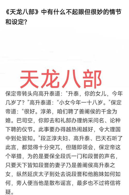 玩天龙八部sf常遇难题?一文带你了解其玩法设定及受青睐原因 第4张 玩天龙八部sf常遇难题?一文带你了解其玩法设定及受青睐原因 第4张