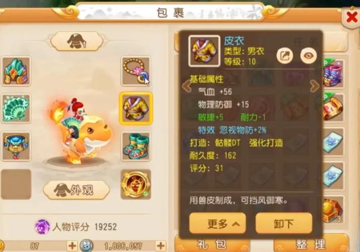 玩十五年梦幻的老玩家,聊聊梦幻西游私服那些事儿 第4张 玩十五年梦幻的老玩家,聊聊梦幻西游私服那些事儿 第4张