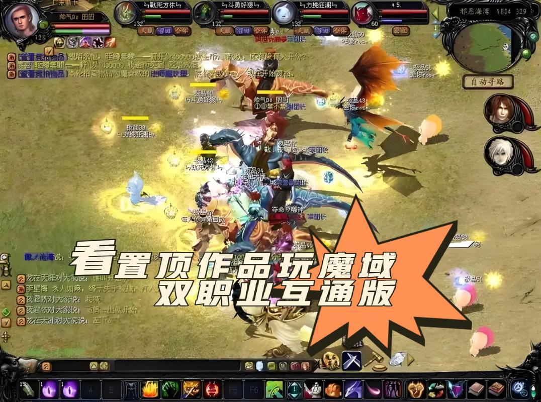 玩魔域SF多年踩坑无数,版本多样难选,服务器问题也重要 第4张 玩魔域SF多年踩坑无数,版本多样难选,服务器问题也重要 第4张