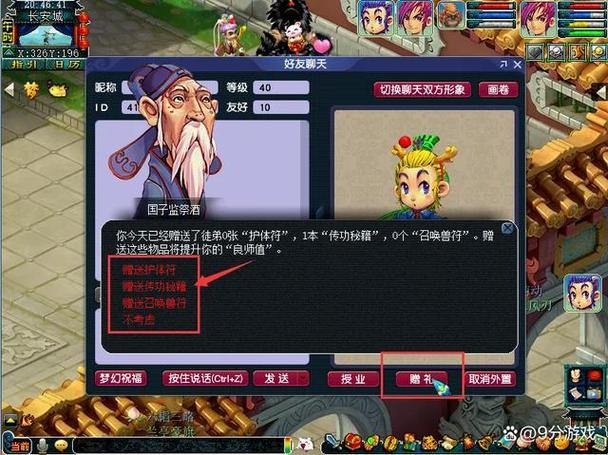 梦幻西游sf玩法大揭秘！角色养成与修炼系统超关键 第3张