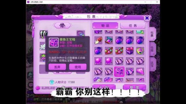 玩梦幻私服常困惑？这里有独特玩法及珍稀道具等你体验