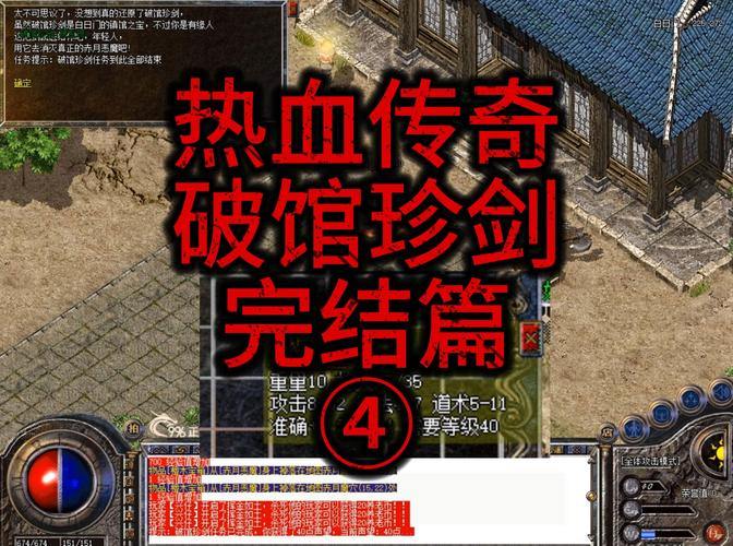 玩热血传奇私服常遇问题?这里有特色剖析与玩法介绍 第2张 玩热血传奇私服常遇问题?这里有特色剖析与玩法介绍 第2张