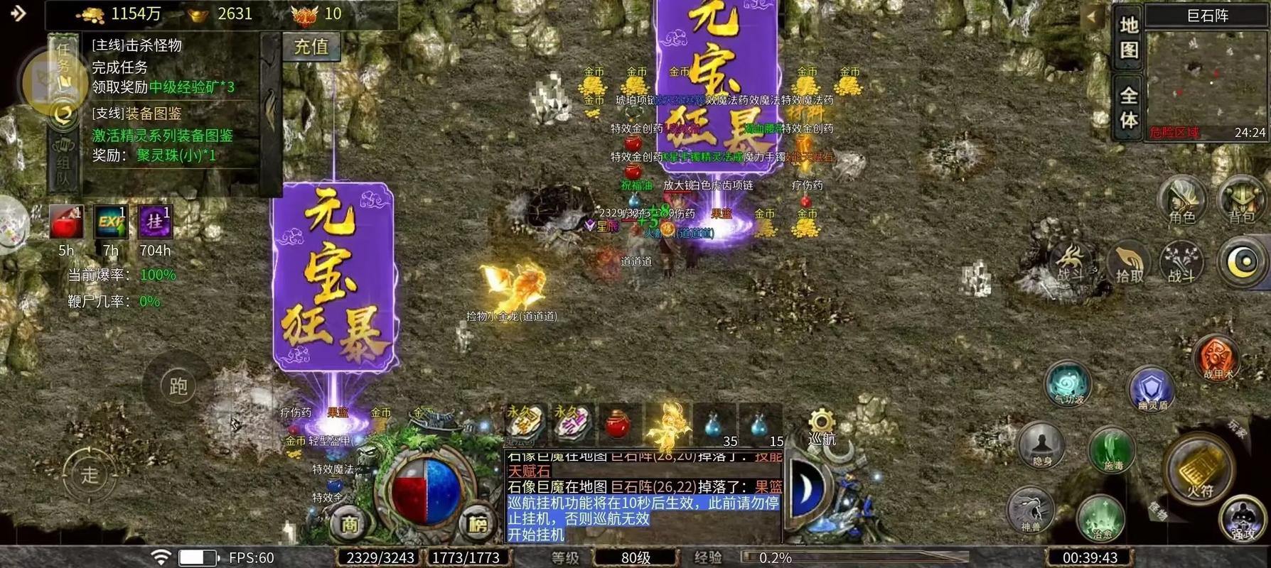 玩传奇sf必看！进服怎么选？这些平台保障你的游戏体验 第2张