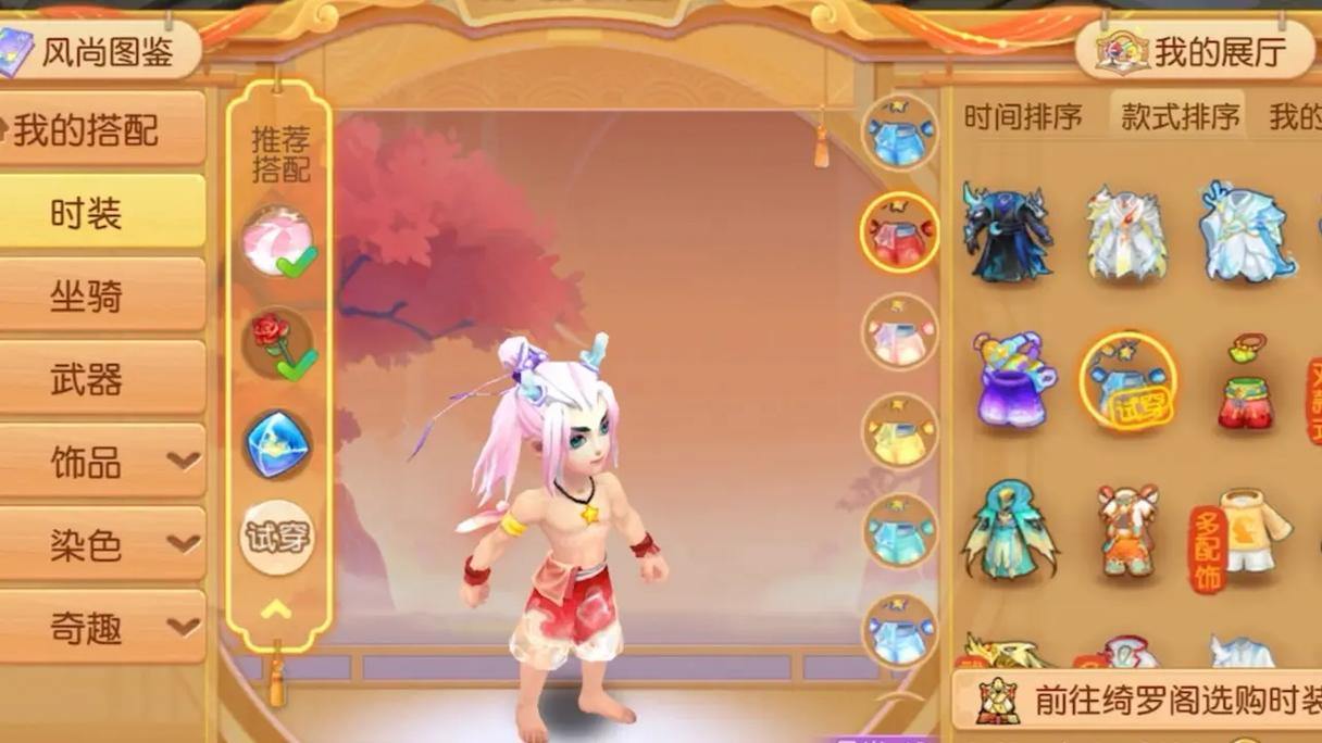 梦幻私服怎么搞到手?为啥有人选它?这里有你想知道的答案 第4张 梦幻私服怎么搞到手?为啥有人选它?这里有你想知道的答案 第4张