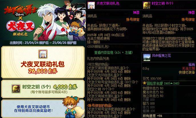 DNF发布网大揭秘！含游戏资讯、攻略，实时更新游戏状态 第3张