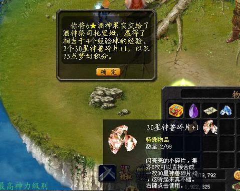 魔域私服外挂是什么？玩家困惑如何解，这里帮你理清 第1张