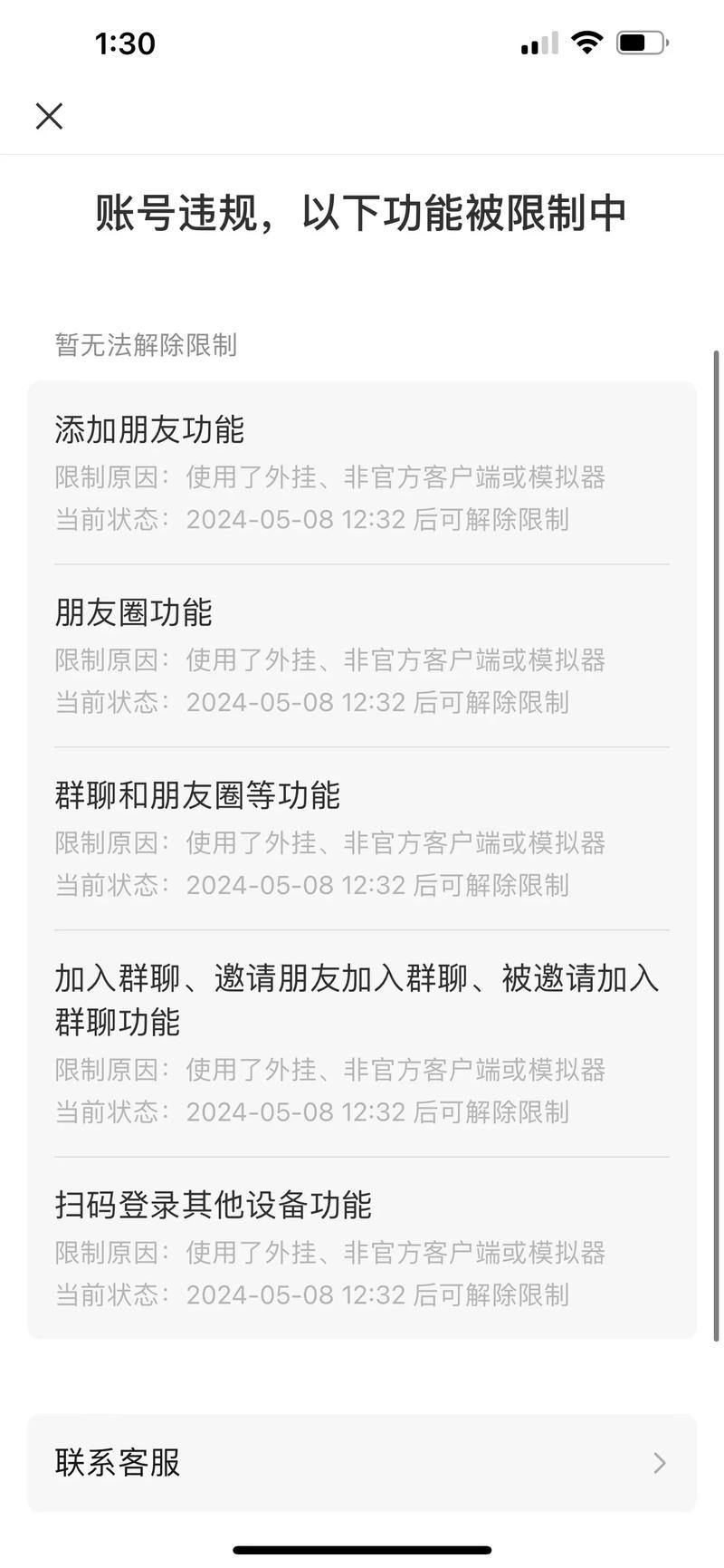 玩私服找辅助工具？小心！外挂风险大，账号安全与封号全中招