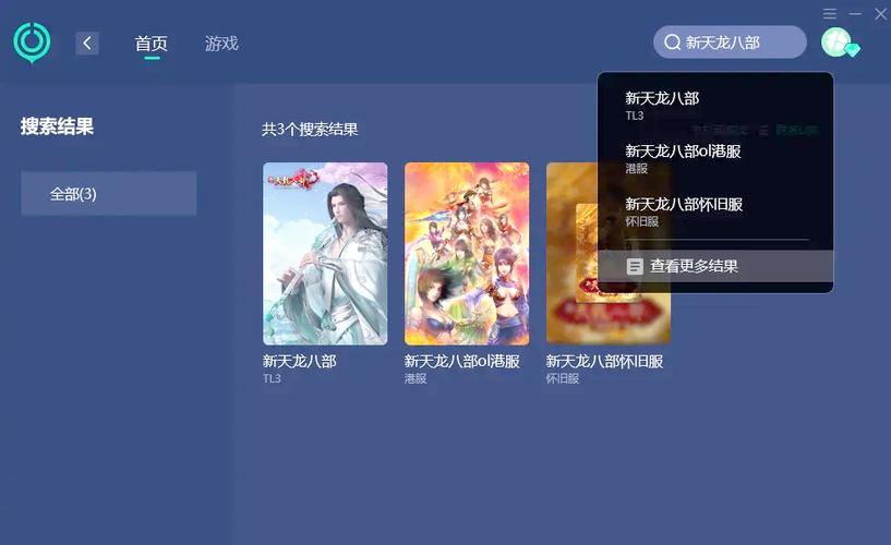 玩天龙八部公益私服的风险与下载安装指南,你知道多少? 第1张 玩天龙八部公益私服的风险与下载安装指南,你知道多少? 第1张