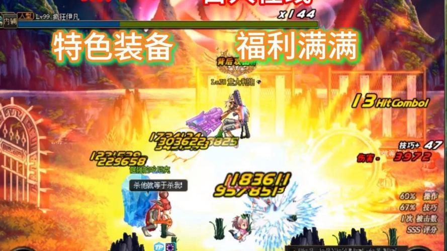 DNF公益服发布网：资源整合超厉害，助你轻松寻摸公益服 第4张