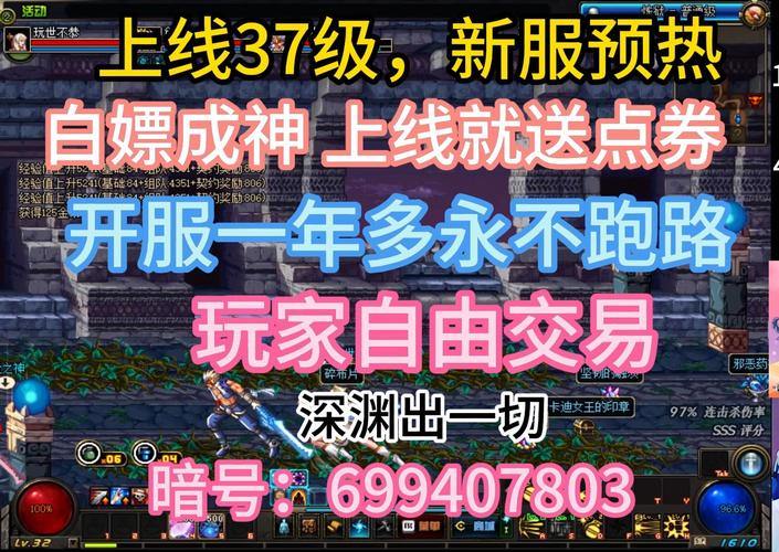 DNF公益服发布网门道多？服务器靠谱、更新快、活动多是关键 第4张