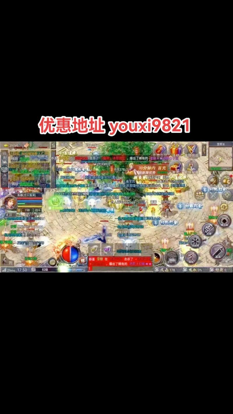 玩传奇sf这些事要注意！找服、选角色、首充返利都有门道 第2张