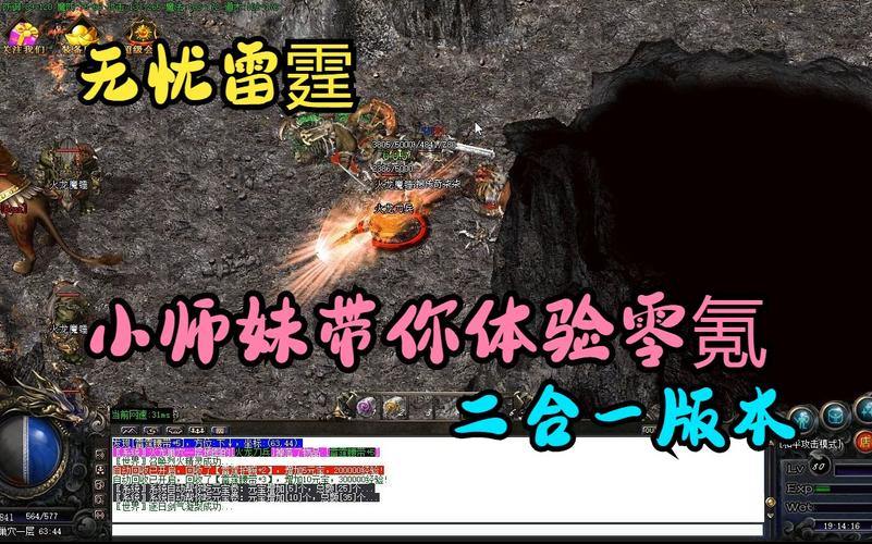 玩热血传奇私服必看！这些小技巧助你畅玩无忧 第3张