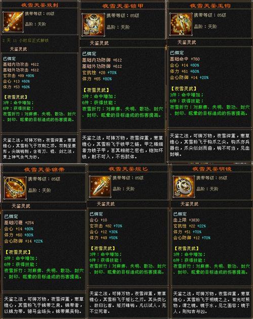 天龙八部公益私服玩家必看！选服及新手入门靠谱指南，少走弯路 第3张