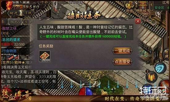 玩热血传奇私服常遇问题？这里为你揭秘搭建起源与过程 第4张