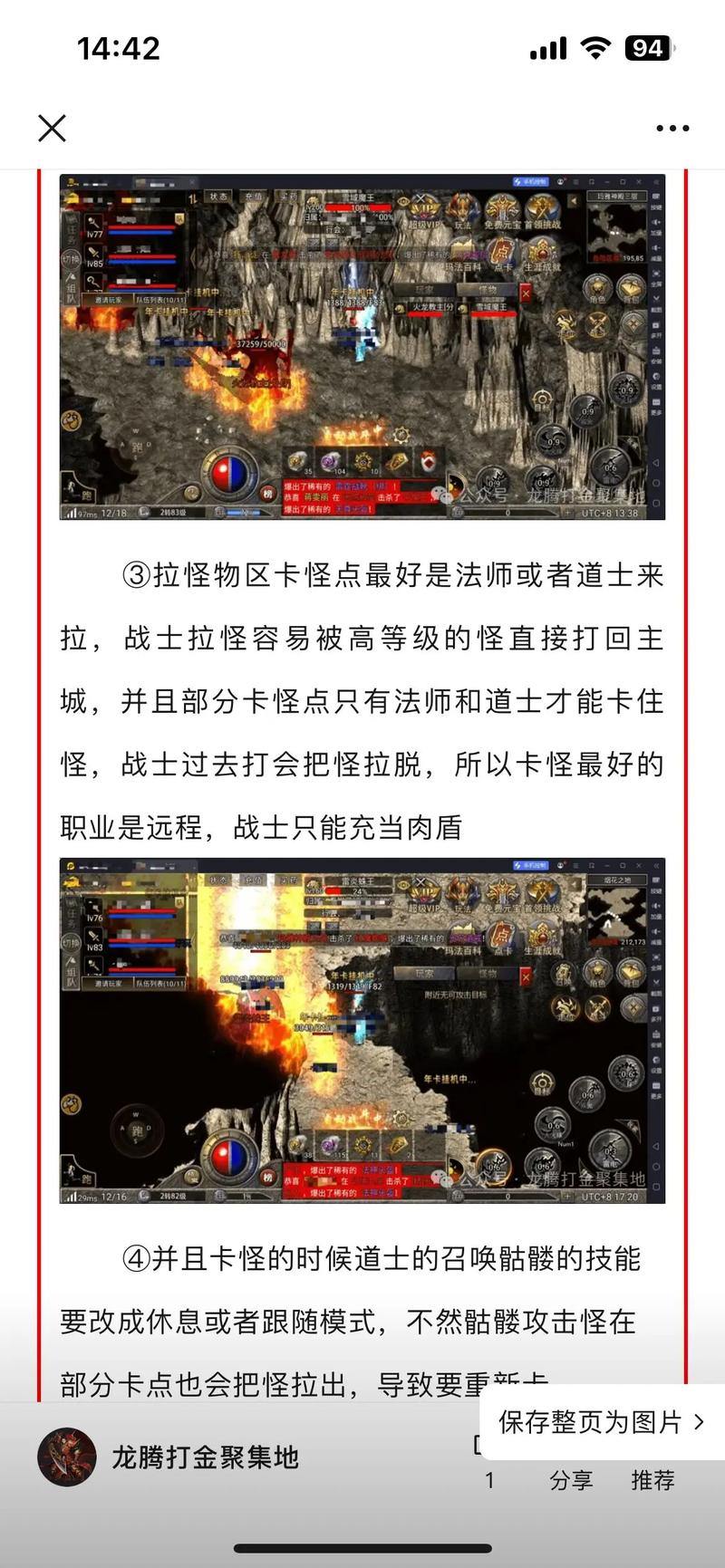 玩传奇sf必备!打怪技巧及游戏特性玩法大揭秘 第4张 玩传奇sf必备!打怪技巧及游戏特性玩法大揭秘 第4张