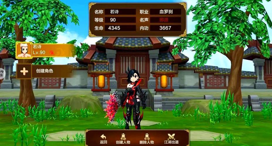 热血江湖私服全解析:角色选择与提升攻略大揭秘 第2张 热血江湖私服全解析:角色选择与提升攻略大揭秘 第2张