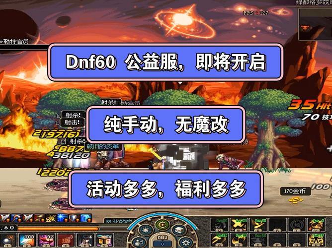 DNF公益服发布网有多重要?为玩家提供丰富资源与多样玩法 第1张 DNF公益服发布网有多重要?为玩家提供丰富资源与多样玩法 第1张
