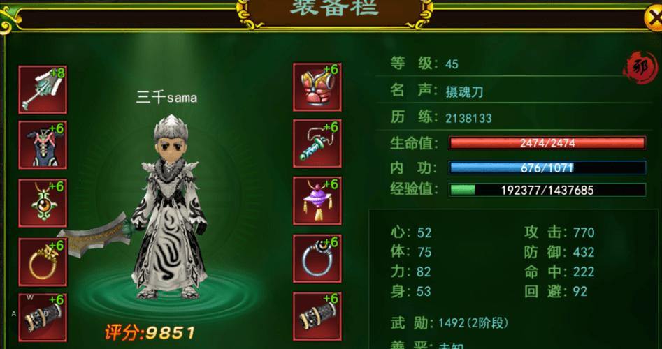 刚刚联系热血江湖SF?您需要知道这些游戏方式 第3张 刚刚联系热血江湖SF?您需要知道这些游戏方式 第3张