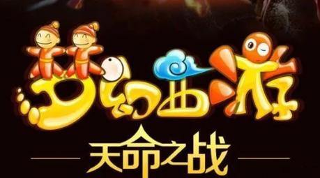 梦幻西游私服这些东西:为什么有人玩未经授权的游戏服务器? 第2张 梦幻西游私服这些东西:为什么有人玩未经授权的游戏服务器? 第2张