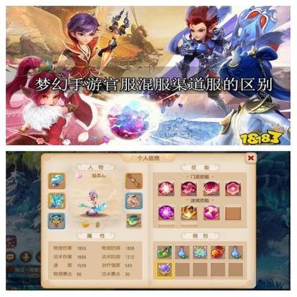 梦幻西游SF和官方服务器比较？那稳定呢？ 第1张