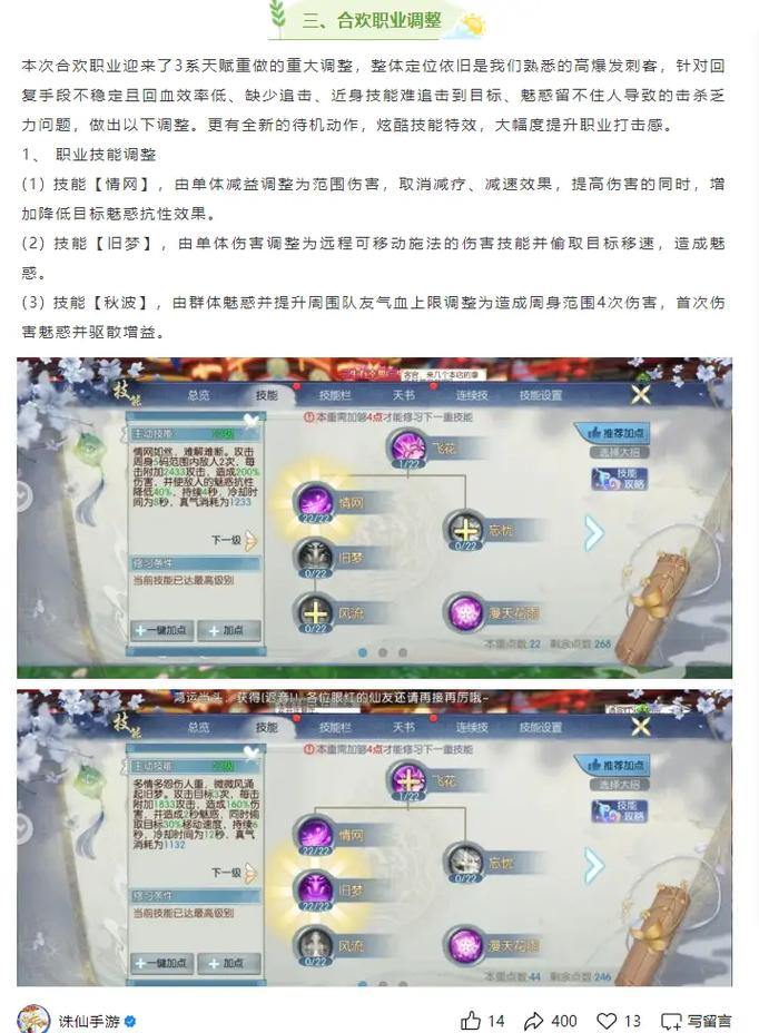 诛仙SF问题揭晓！了解所有游戏功能和可能的风险 第2张