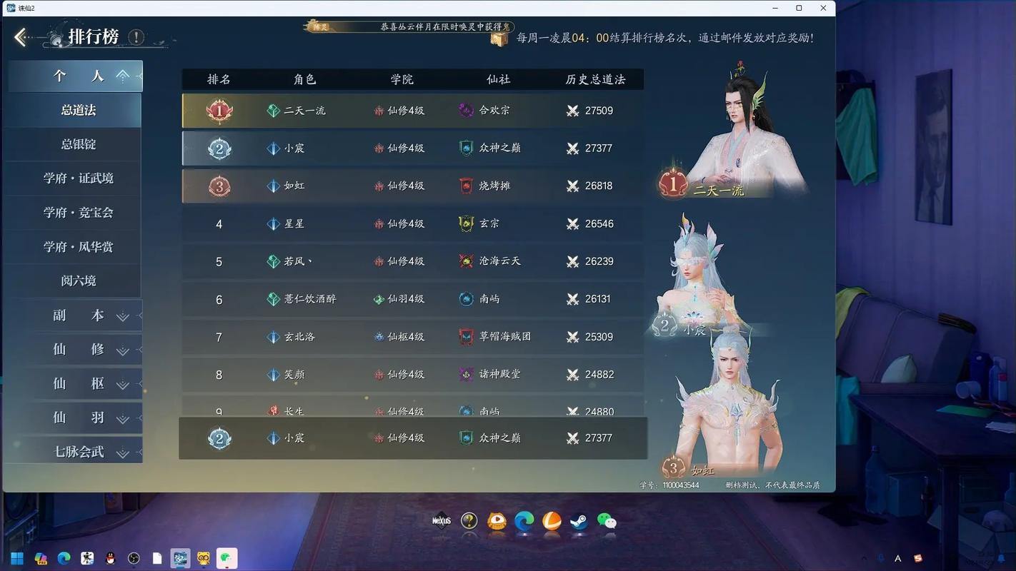 诛仙SF问题揭晓！了解所有游戏功能和可能的风险 第4张