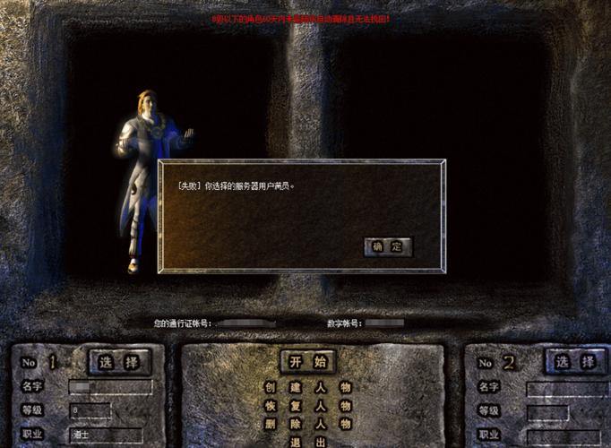 写信给在马法大陆上玩的兄弟：谈论私人开放的热情传奇服务器陷阱 第2张