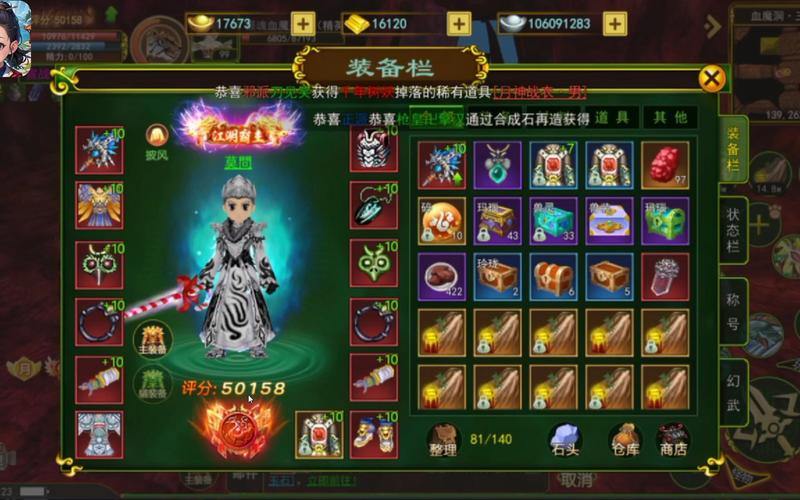 播放热血江湖SF必须看到！角色- 创造模块拆卸和职业特征分析