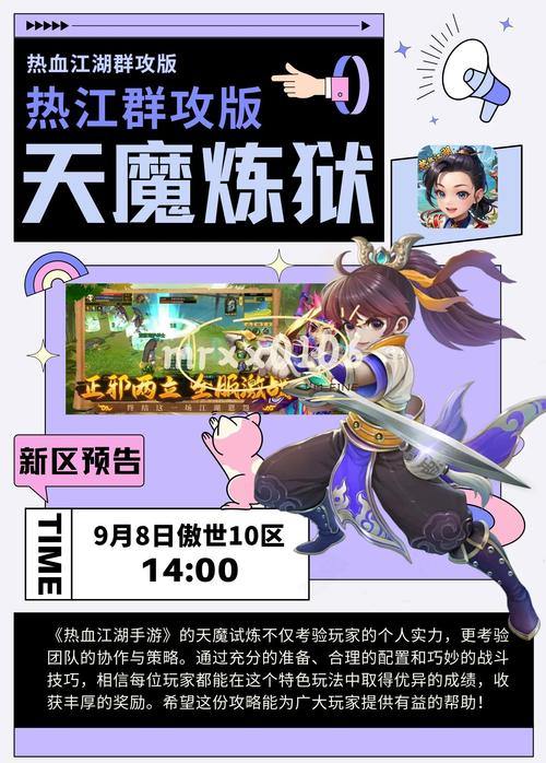 玩家必须看到！ 热血江湖SF，什么是登录预防措施 第4张