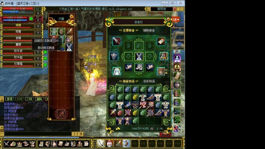 热血江湖发布网络：服务器信息摘要，帮助玩家Easy Server搜索 第2张