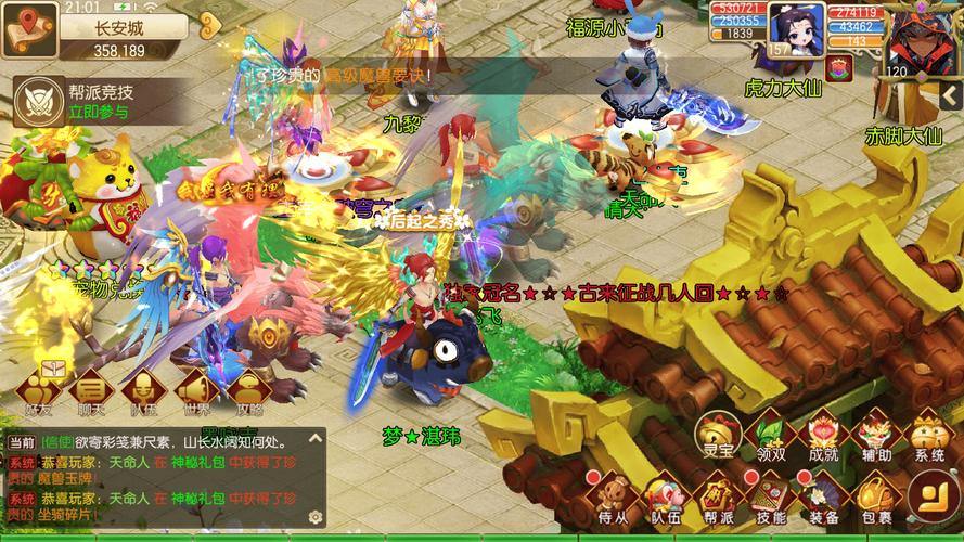 您想要乐趣和新颖性吗? 梦幻西游SF有很多游戏,快速更新,良好的互动 第2张 您想要乐趣和新颖性吗? 梦幻西游SF有很多游戏,快速更新,良好的互动 第2张