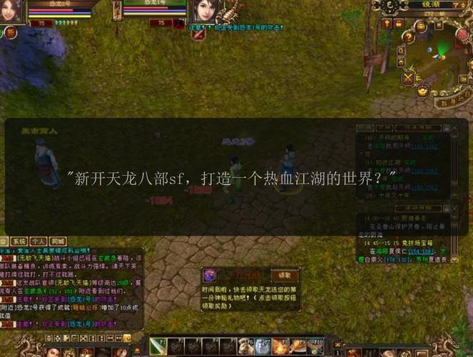 您想找到一个可靠的一个天龙八部公益私服发布网站吗？这是你想知道的 第2张