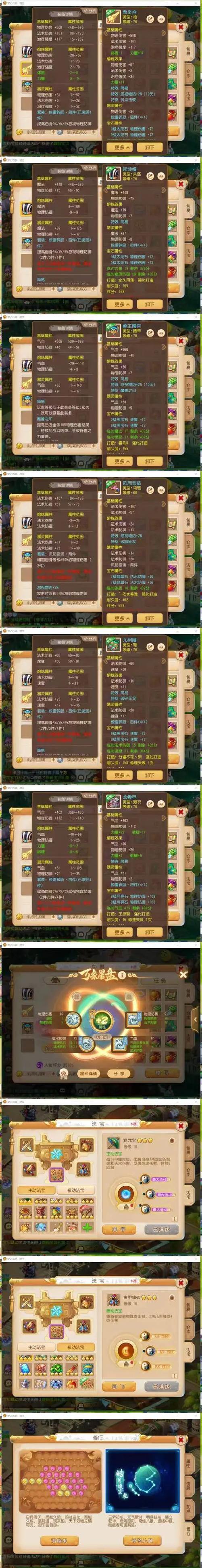 您想帮助那些玩游戏的人玩家吗?聊天梦幻西游私服这些东西 第3张 您想帮助那些玩游戏的人玩家吗?聊天梦幻西游私服这些东西 第3张