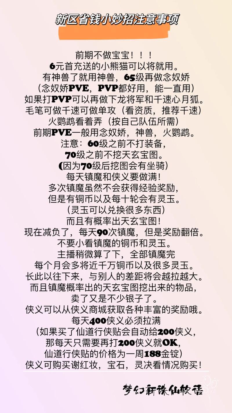 您要避免绕道诛仙SF吗？这是您需要知道的事情 第1张