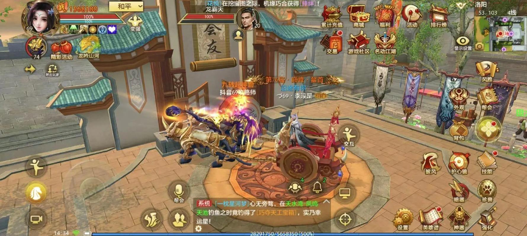 天龙八部发行网络: 玩家的信息宝库,可帮助您轻松玩游戏 第2张 天龙八部发行网络: 玩家的信息宝库,可帮助您轻松玩游戏 第2张